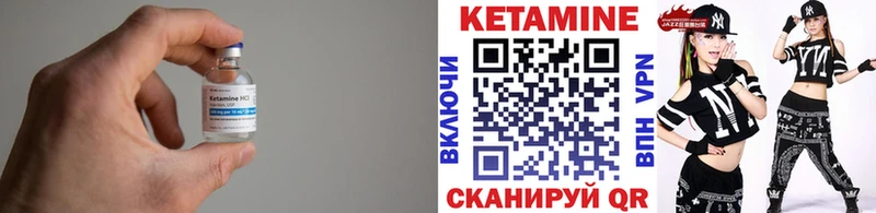 Купить где  Городец  КЕТАМИН VHQ 