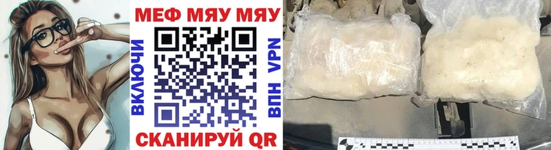 Купить закладки  Городец  МЯУ-МЯУ 4 MMC 