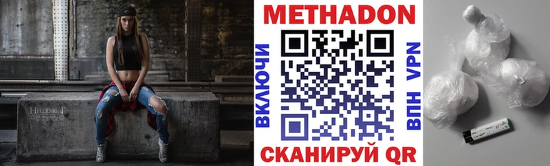 Купить где  Городец  Метадон кристалл 