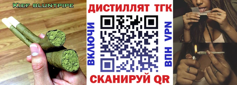 Купить  Городец  Дистиллят ТГК жижа 